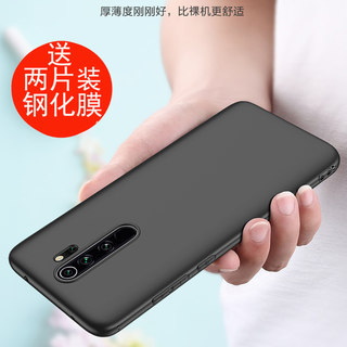 小米redminote8PRO手机壳保护套note7磨砂cc9e硅胶软红米note8pro外壳7a男女款小米9全包边note7pro防摔k20