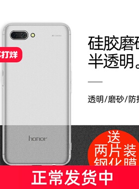 适用honor10手机壳防摔磨砂透明COL-AL10软壳华为10外壳华为荣耀10硅胶保护套huawei荣耀十全包边男女款白色
