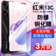 适用小米redmi13c钢化膜红米13c防窥膜redmi13C5g手机膜抗蓝光护眼玻璃贴膜高清防窥防爆23124RN87C保护膜
