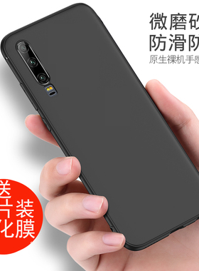 适用华为p30手机壳磨砂p30黑色软壳外壳ELEAL00防摔p30磨砂软硅胶全包p30保护套男女潮ELE-AL00手机套时尚