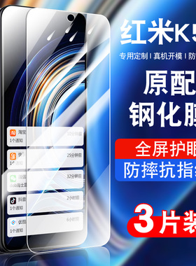 适用红米k50钢化膜小米redmiK50防窥膜全屏防摔抗蓝光护眼22041211AC玻璃k505g手机贴膜高清防爆小米k50保护