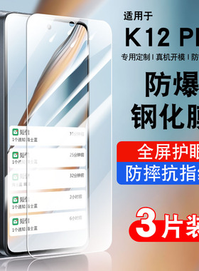 适用oppok12plus钢化膜K12plus5G防窥膜k12plusoppo全屏覆盖防摔PKS110手机贴膜抗蓝光护眼高清防爆保护膜