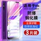 适用华为畅享20e钢化膜全屏抗蓝光护眼玻璃MLD AL10贴膜畅想20e防窥膜高清huawei20e防爆保护膜MLDAL10手机膜