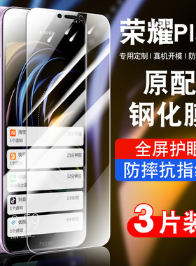 适用荣耀play钢化膜honorplay手机保护膜全屏覆盖防摔抗蓝光防窥玻璃COR-AL10贴膜高清华为paly防爆COR-AL00