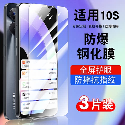 全屏覆盖手机钢化膜蓝光玻璃防摔