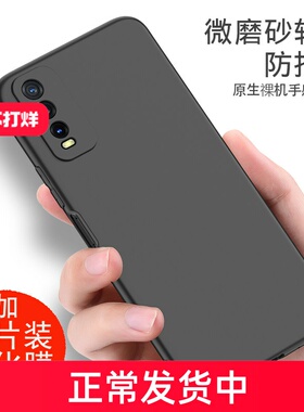 vivoy30手机壳磨砂黑色viviy30a软壳外壳防摔vivoy30标准版软硅胶全包V2034A保护套男女款时尚viv0y30个性