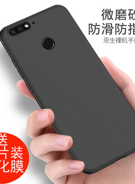 适用荣耀畅玩7c手机壳磨砂honor7c黑色软壳LND-AL30外壳防摔华为荣耀7c软lndal30硅胶七c华为7C保护套LNDAL40
