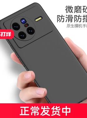 适用于vivox80手机壳磨砂黑色V2183A软壳外壳防摔vivox八十软硅胶全包