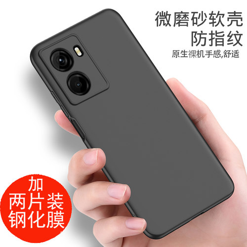 适用于vivoy77硅胶磨砂手机壳