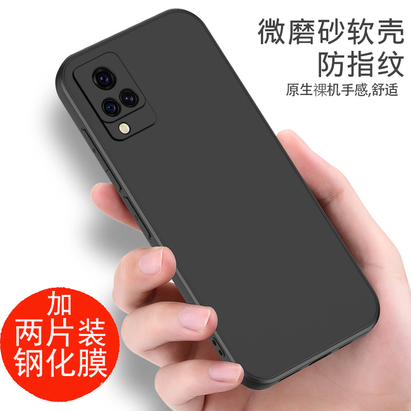 vivoS9手机壳磨砂黑色V2072A软壳vivo s95G外壳防摔vivoS九软硅胶全包voys9保护套vivis9男女款镜头全包保护-封面