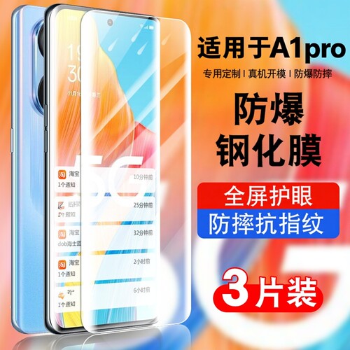 适用于oppo曲面屏钢化玻璃膜