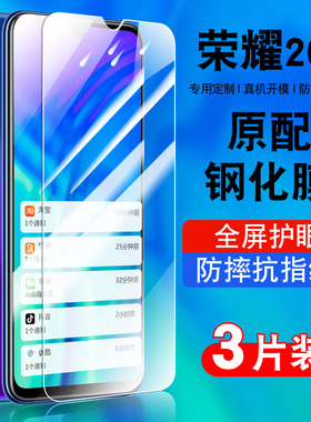 适用荣耀20i钢化膜honor20i全屏覆盖防摔抗蓝光护眼玻璃HRY-AL00Ta手机贴膜高清华为x8防爆保护膜HRYAL00Ta