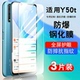 适用vivoy50t钢化膜保护膜全屏覆盖防摔V2023EA抗蓝光护眼玻璃voviy50t手机贴膜防指纹高清防爆y50t防窥膜