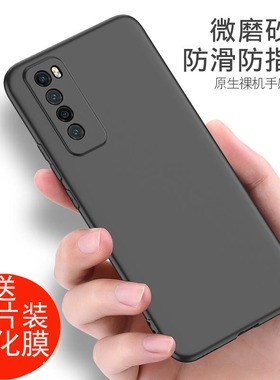 适用于华为nova7手机壳黑色磨砂软壳华为七外壳JEF-AN00防摔硅胶男女JEFAN00全包边navo75G保护套防摔全包