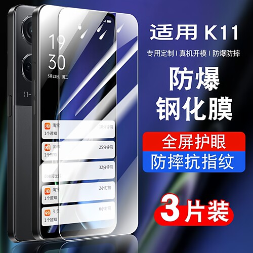 适用于oppok11钢化玻璃防爆膜