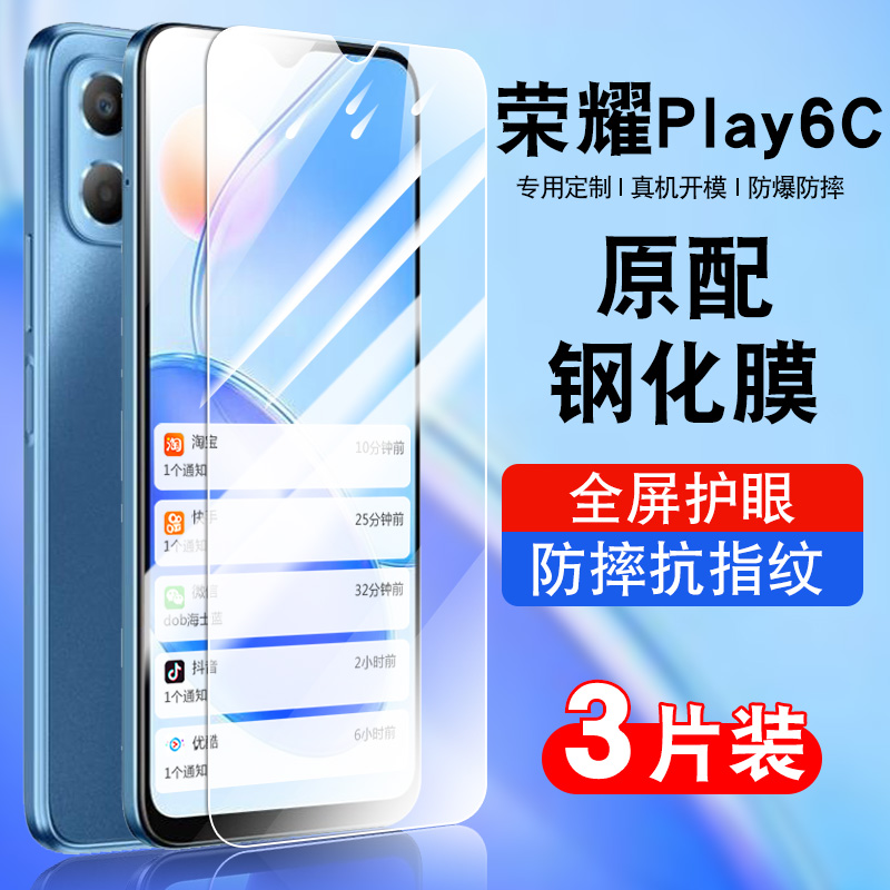 全屏覆盖手机钢化膜荣耀玻璃防摔
