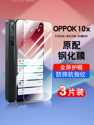 适用oppok10x钢化膜k10xoppo全屏覆盖防摔k10x5G手机贴膜抗蓝光护眼防指纹玻璃PGGM10高清防爆0pp0k10x保护膜