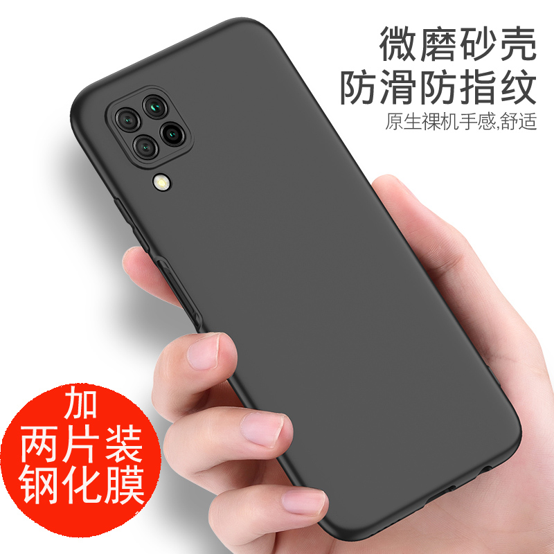 磨砂硅胶华为p40lite手机壳