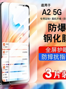 适用oppoA2钢化膜a2oppo防窥膜全屏覆盖防摔A25g手机贴膜抗蓝光护眼防指纹玻璃PJB110高清防爆0pp0A2保护膜二