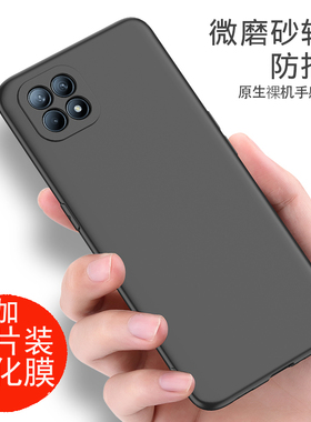 适用于opporeno4se5g手机壳磨砂opporeno4se手机套软壳reno4SE外壳PEAM00防摔硅胶男女PEAt00保护套保护