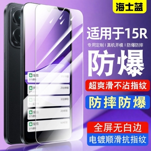 海士蓝适用红米15R钢化膜小米redmi15R手机膜红米15C保护抗指纹小米redmi15R防爆25082RNC1C防摔redmi15c高清