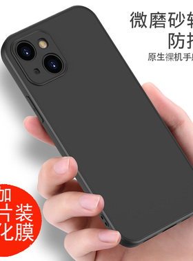 适用苹果16手机壳磨砂11软壳iphone15pro外壳8p防摔xr磨砂软ip11proMax硅胶13全包苹果7plus保护套男女14plus