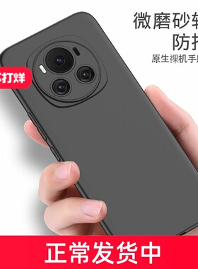 适用荣耀Magic6手机壳magic6pro磨砂黑色软壳honormagic6外壳防摔BVL-AN00保护套荣耀MAGIC65G硅胶AN16手机套