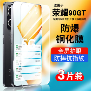 适用荣耀90GT钢化膜honor90gt手机防窥膜全屏防摔抗蓝光护眼玻璃MAG AN00贴膜高清防指纹华为90gt5G防爆保护