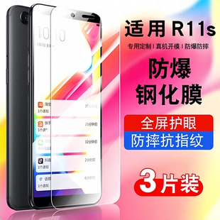 适用oppor11st钢化膜r11soppo全屏覆盖防摔r11st手机贴膜抗蓝光护眼指纹玻璃高清防爆0pp0r11s保护膜