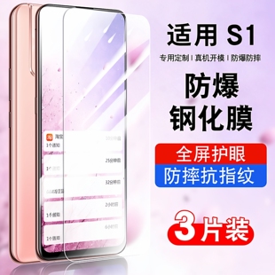 适用vivoS1手机钢化膜S1全屏覆盖防摔s一抗蓝光护眼玻璃s1vivo贴膜防指纹V1831A高清防爆vivoS1保护膜V1831t
