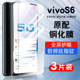 适用vivoS6钢化膜S6全屏覆盖防摔s六抗蓝光护眼玻璃s6vivo手机贴膜防指纹V1950A高清防爆vivoS65G保护膜