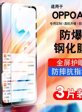 适用oppoA2钢化膜a2oppo防窥膜全屏覆盖防摔A25g手机贴膜抗蓝光护眼防指纹玻璃PJB110高清防爆0pp0A2保护膜二