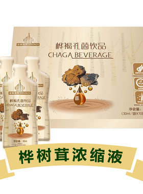 滋得洛夫ZDOROV俄罗斯进口原料野生桦树茸桦褐孔菌浓缩液300ML