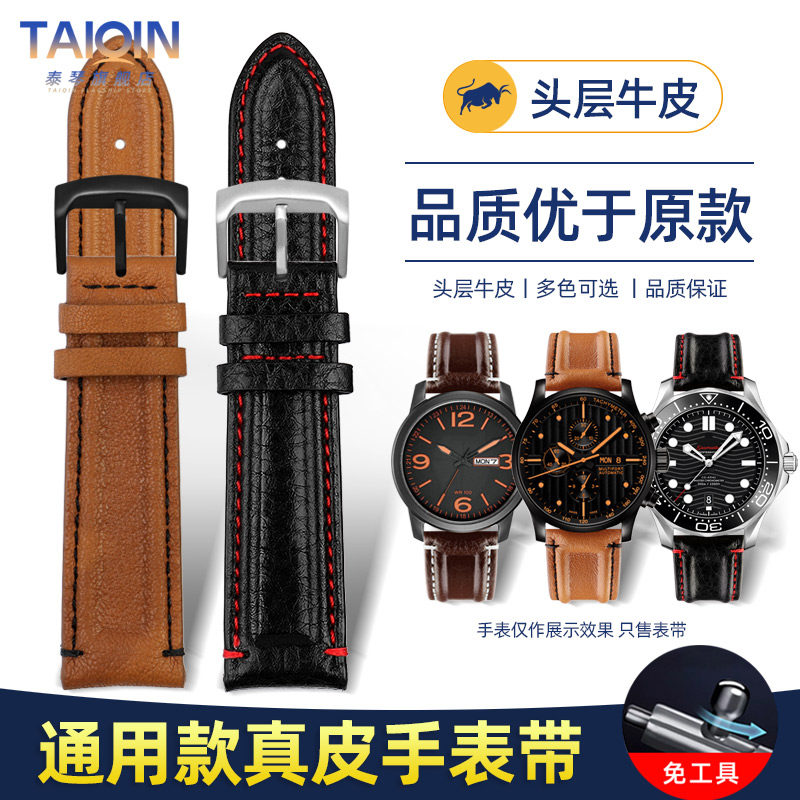 头层牛皮表带 通用各品牌平直接口手表