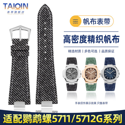 鹦鹉螺57115980帆布表带