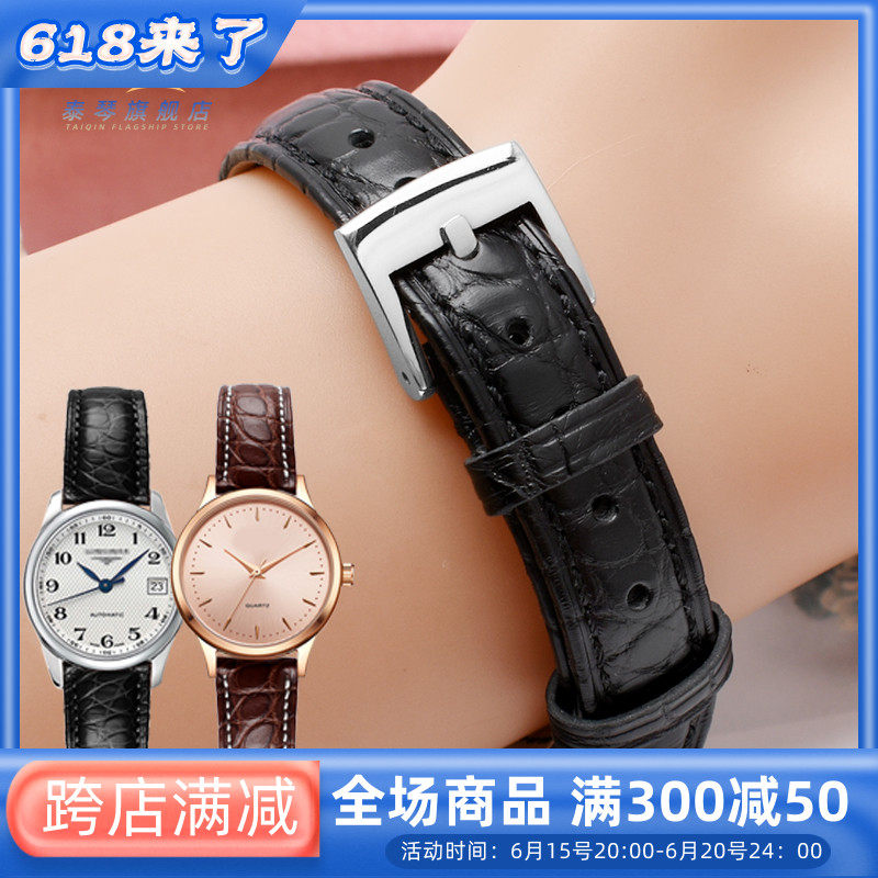 代用萧邦HappySport表带肖邦快乐钻石女表带浪琴嘉岚鳄鱼真皮表链