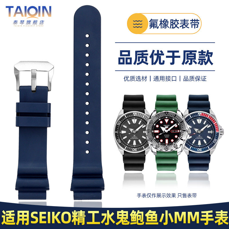 鲍鱼罐头系列加长氟橡胶表带22mm