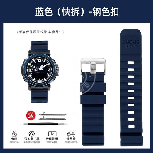 2025新款代用适用适配卡西欧PROTREK系列PRG-600YB/650 PRW-6600Y