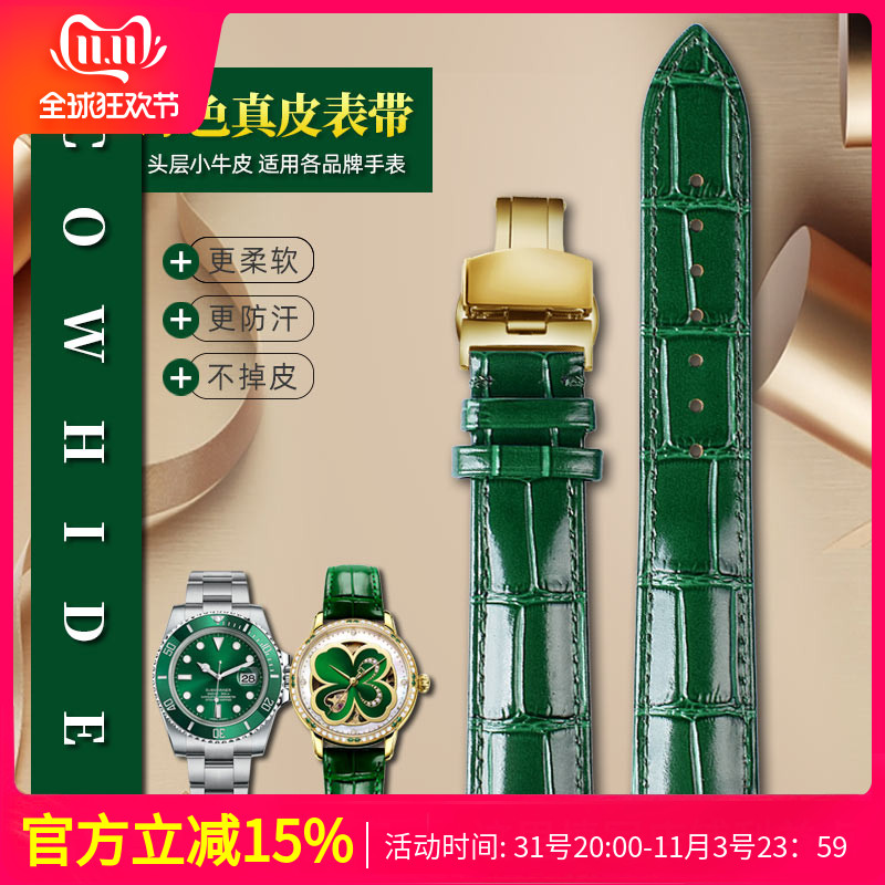 绿色真皮表带 适配飞亚达四叶草LA862025劳力士绿水鬼手表带 20mm