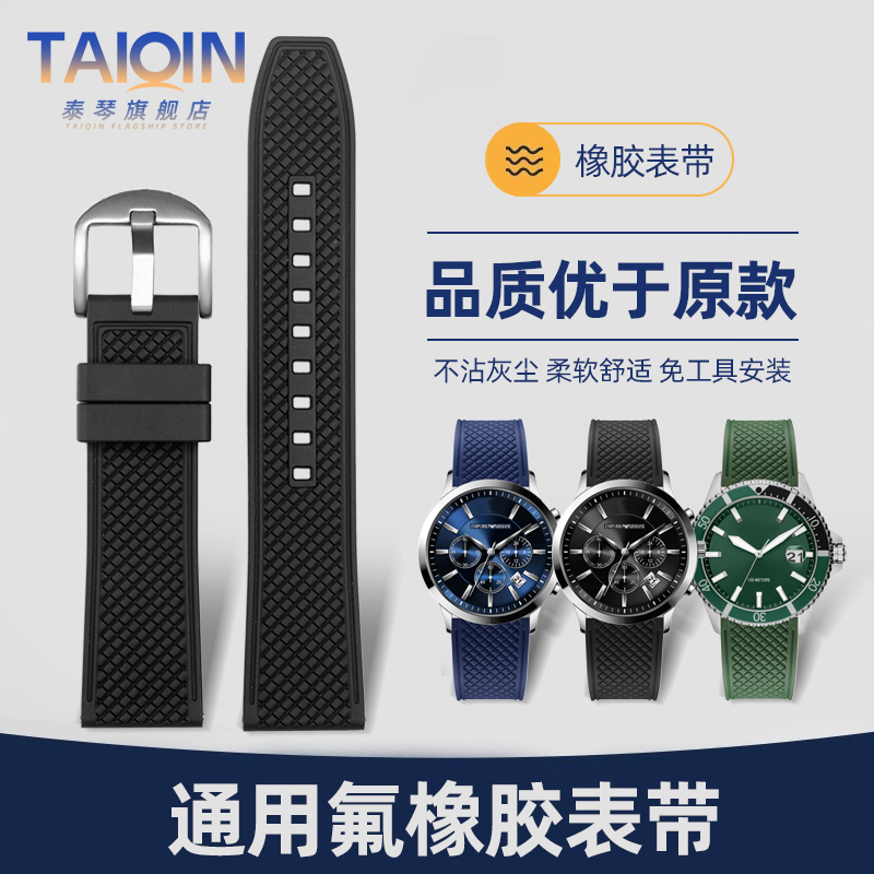 适配表带阿玛尼氟橡胶