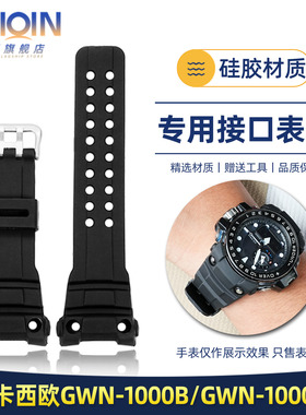 泰琴适用gshock卡西欧5371表带GWN-1000B/GWN-1000黑色树脂手表带
