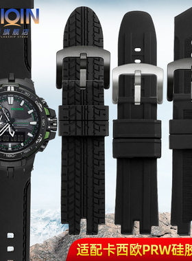适配卡西欧表带PRG-300/PRW-6000/6100/3000/3100硅胶手表带黑色