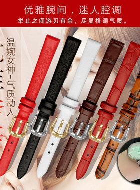 通用小尺寸真皮手表带 女士细款小号表带黑白红色6 7 8 10 12mm