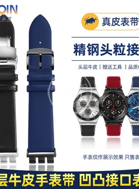 泰琴适配斯沃琪YVS420 454 YVS451  YVS400 YVB404真皮手表带21mm