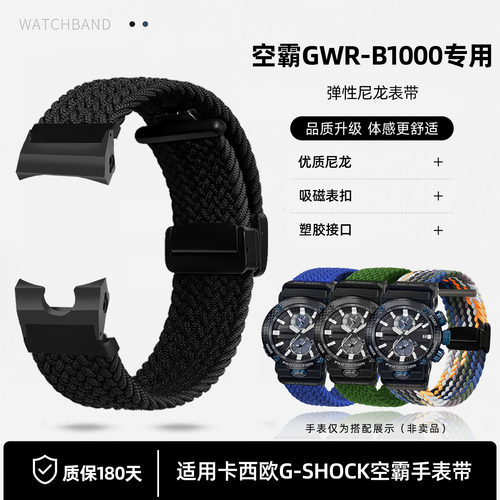 GWR-B1000改装尼龙手表带