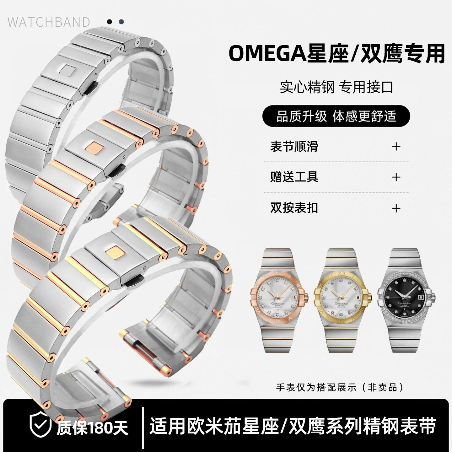 泰琴适用欧米茄精钢表带钢带 双鹰/星座系列手表带配件17 23 25mm