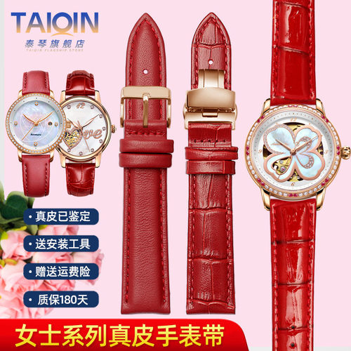 真皮手表带女 适配飞亚达四叶草天王罗西尼格雅红色表带 16 20mm