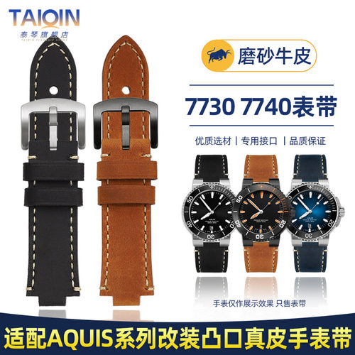 泰琴适配豪利时 7730 7740表带 赛车运动威廉姆斯磨砂真皮手表带