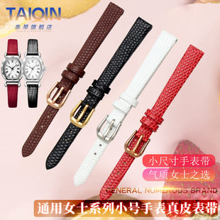 12mm 学生小号细表链 适配阿吉豆时光之印聚利时真皮手表带