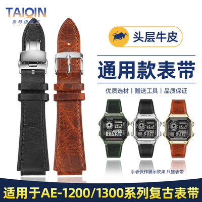 AE1200改装真皮表带18mm